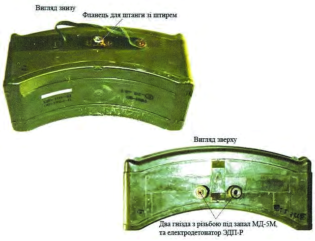 міна МОН-90 